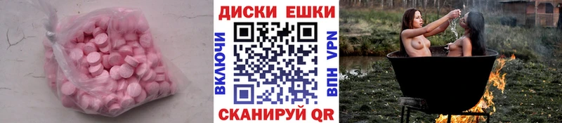 купить наркотики сайты  Миасс  ЭКСТАЗИ XTC 