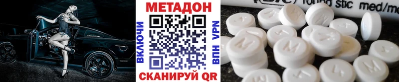 МЕТАДОН кристалл  цены наркотик  hydra маркетплейс  Миасс 