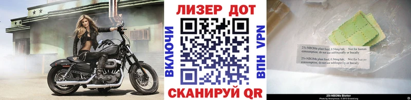 Марки NBOMe 1,5мг  Миасс 