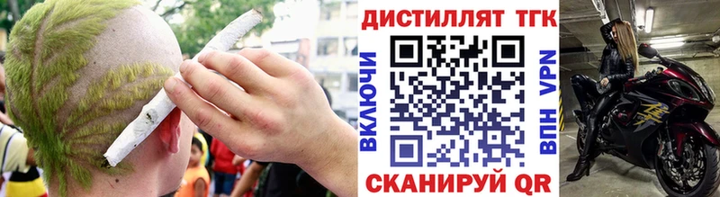 ТГК вейп  дарнет шоп  Миасс 
